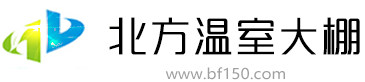 北方溫室大棚logo