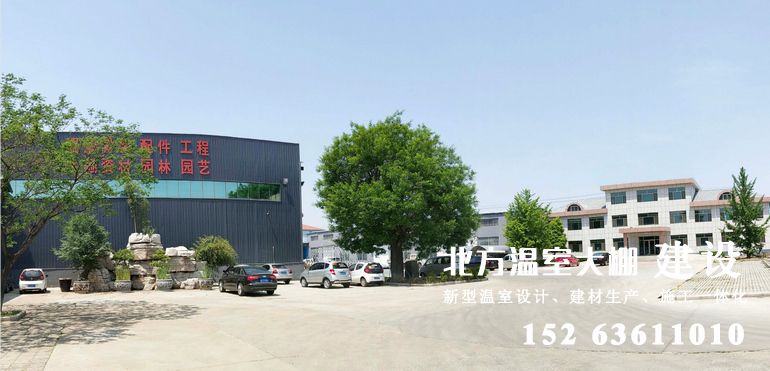 壽光市北方溫室工程有限公司廠家